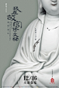《我在故宮修文物》系列海報，將古文物放大拉近，對焦在藏匿其中、認真工作的修復師上，向工匠精神致上最大敬意！