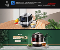 米卡是妹妹呀采集到BANNER版式