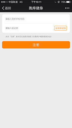 森伯特采集到App