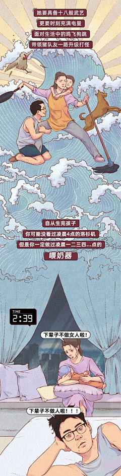 绵阿羊啊啊采集到【排版】-插画长图