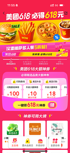 铁锅炖铁头采集到活动页面