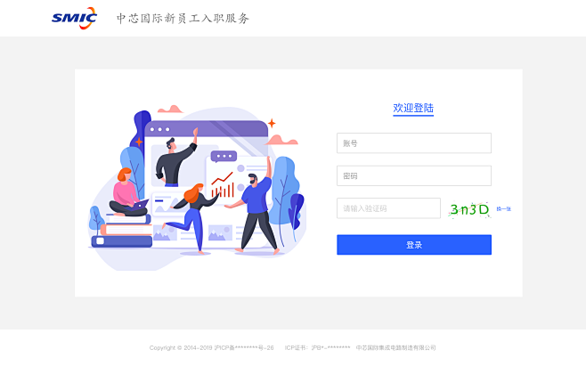 信息采集2