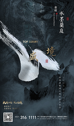 一只困纳尼采集到新中式山水