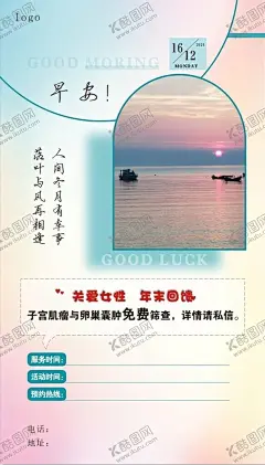 早安海报 【酷图网】早安海报,问候海报,早安,早安加油,每日问候