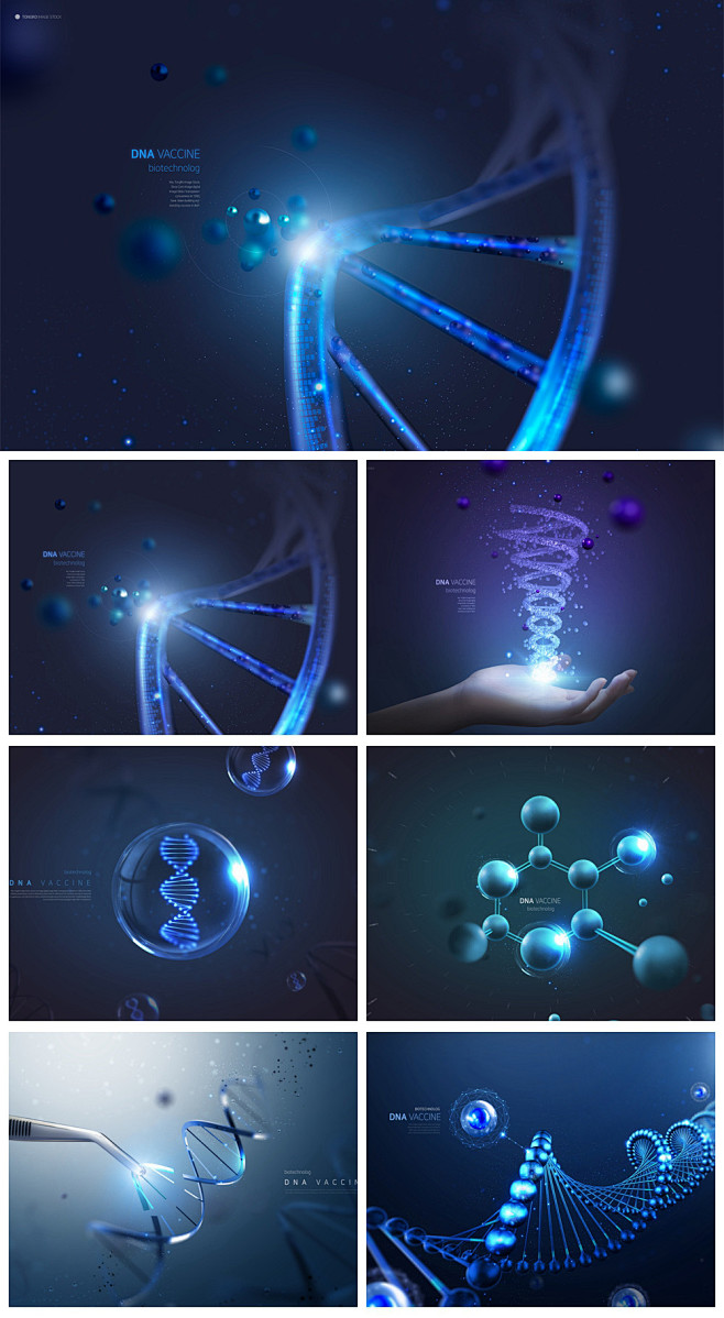 13款医疗科技生物科技基因链基因细胞PS...