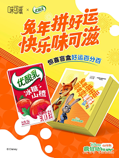 蒲公英nicole采集到海报 秒杀 产品部分