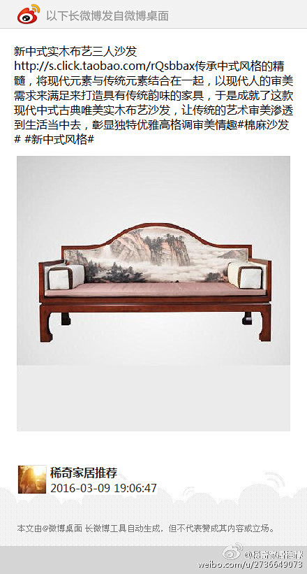 新中式实木布艺三人沙发O网页链接传承中式...