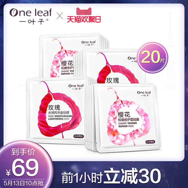 一叶子嫩花果补水保湿面膜贴女修护收缩毛孔...