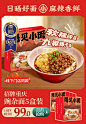 遇见小面旗舰店