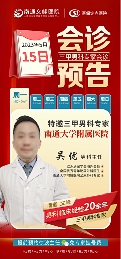 qidian000采集到专家会诊