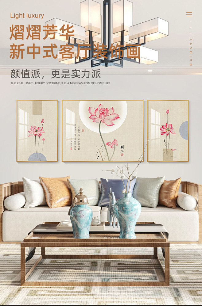 中式古典客厅壁画沙发背景墙装饰画莲花禅意...
