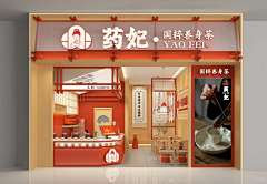 leuson采集到餐饮
