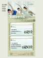 618年中大促 621瑜伽盛典 活动卡项海报设计