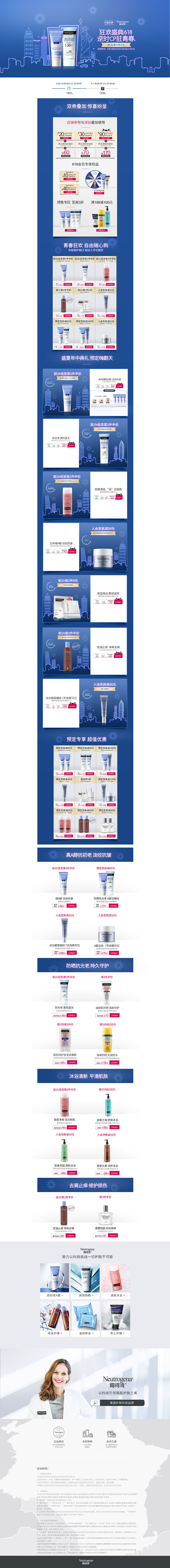 Neutrogena海外旗舰店官网 - ...