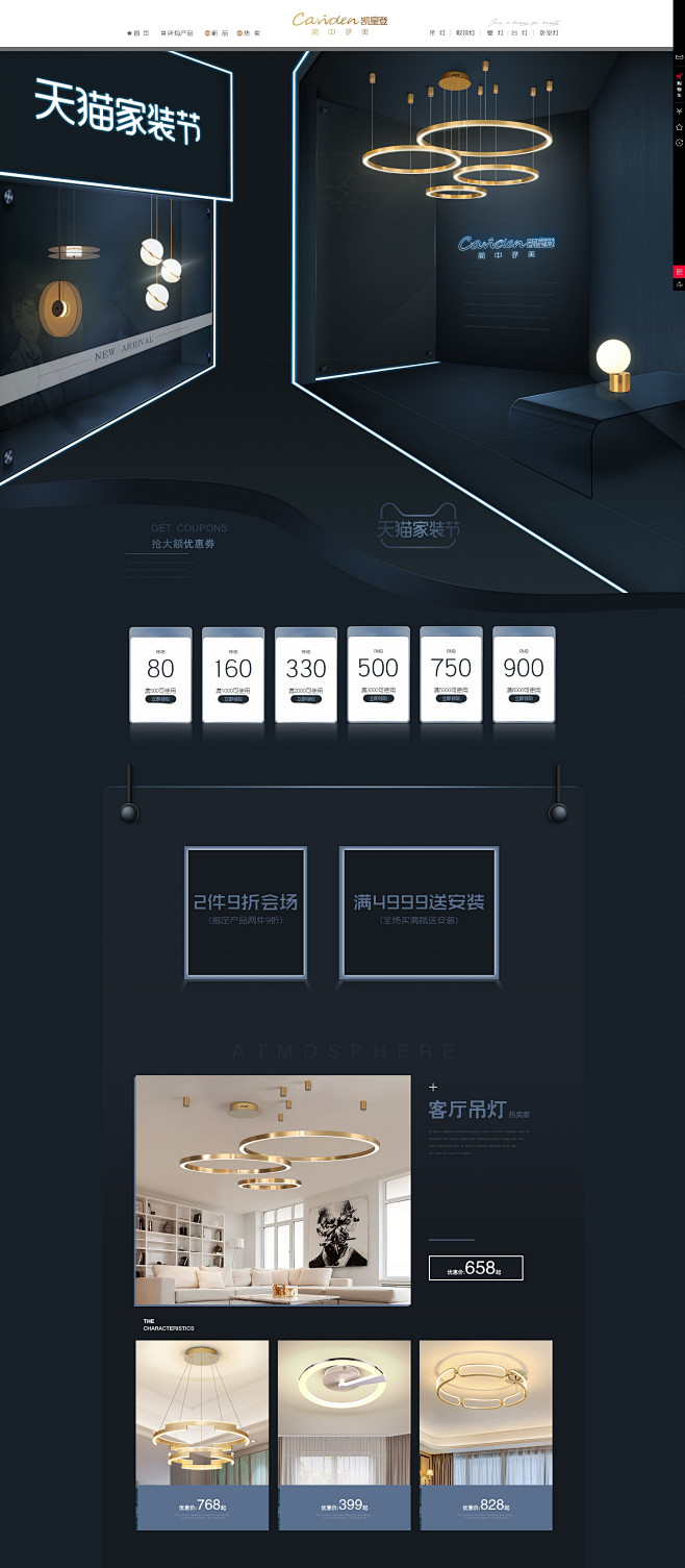 首页-凯皇登灯具旗舰店-天猫Tmall....
