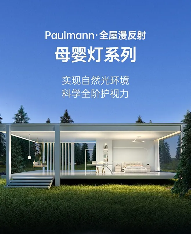 德国柏曼天使环母婴灯护眼 儿童房卧室现代简约漫反射婴儿吸顶灯-tmall.com天猫图片_场景 参考图片素材-花瓣网