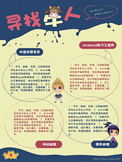 左伊若寒采集到招聘海报