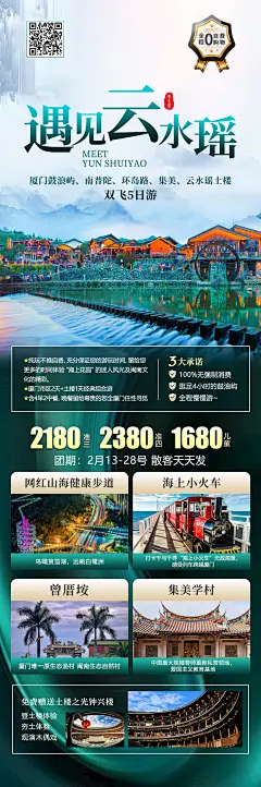 云水瑶