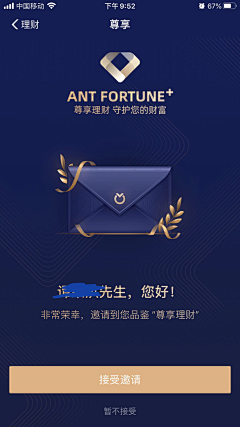 _夜夜夜夜采集到app-金融