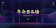 签到处 【酷图网】签到处,签到处展板,签到处背景,签到板,签名处背景,签名墙,签到墙,签名板背景,背景展板,签到处海报,晚会签到处,贵宾签到处,企业签到处,年会签到处,活动签到处,元旦晚会签到,新年签到处,展会签到处,酒会签到处,嘉宾签到处,会议签到处,签约仪式