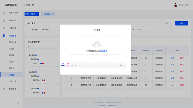 上传文件