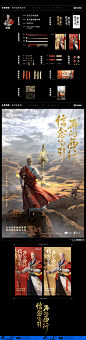 design game design  kv 海报 游戏设计 设计