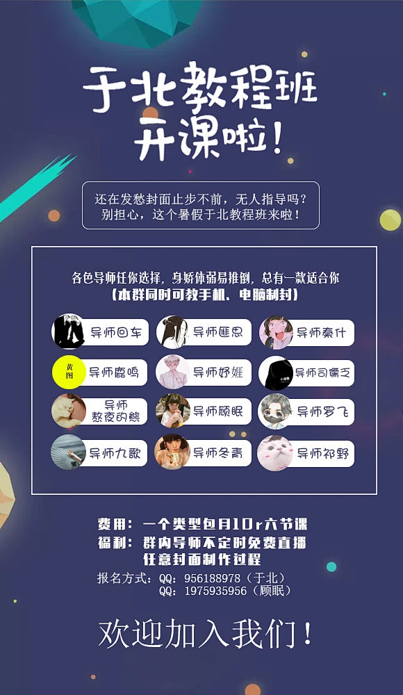 于北教程群推广