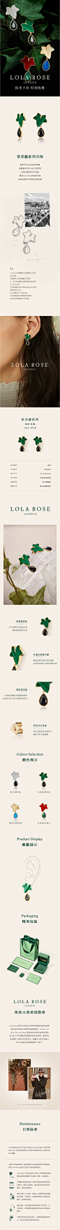 Lola-Rose常青藤耳坠-时尚简约气质复古耳饰耳环绿色吊坠-tmall