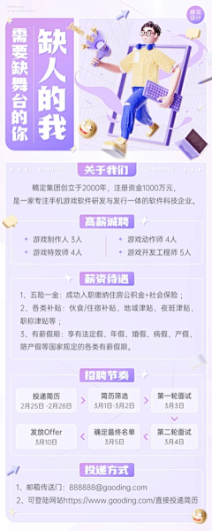 陈老頭“采集到版式