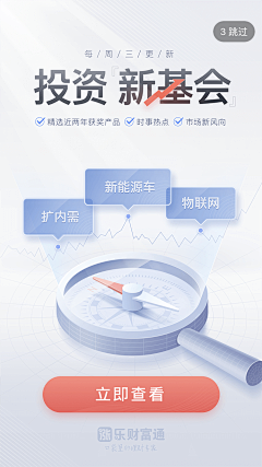 白自在采集到海报/开屏