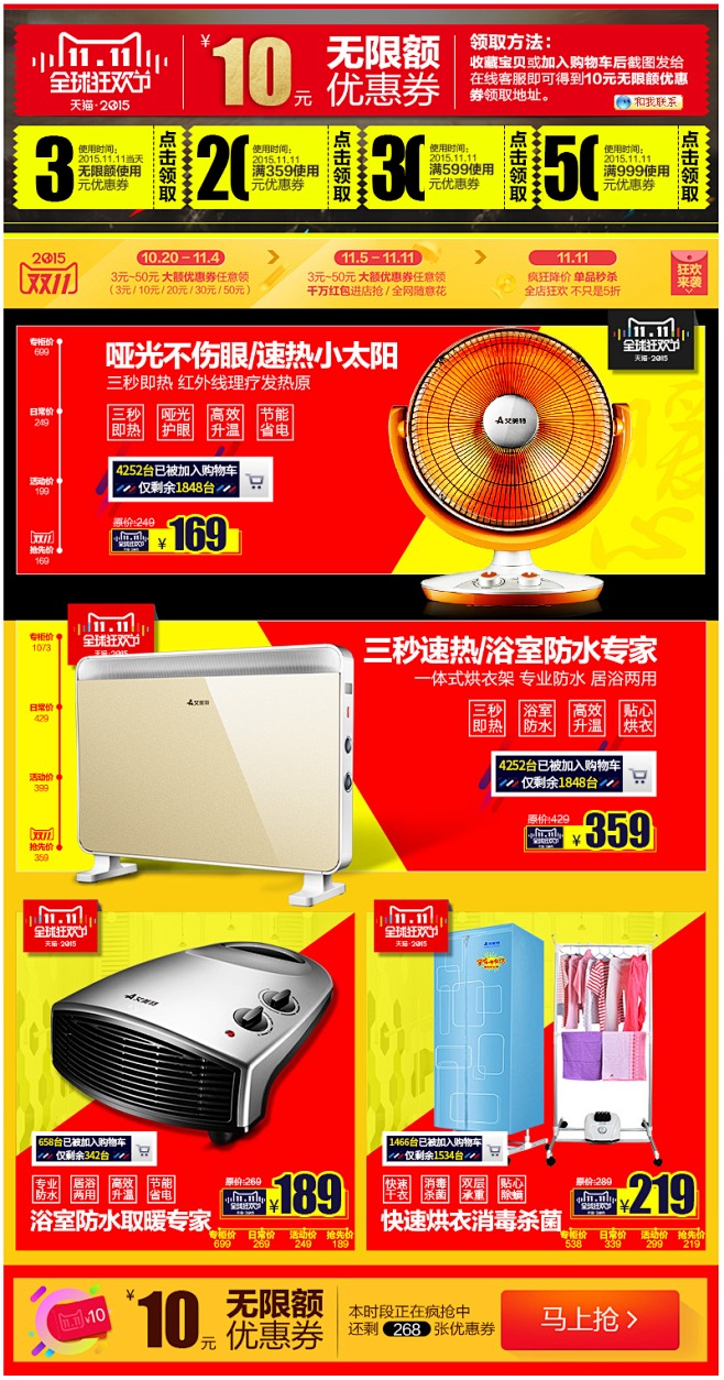 艾美特小太阳取暖器HF12081T-W电...