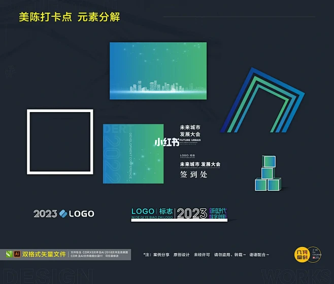 活动美陈设计 医疗发布会 科技蓝 合影区