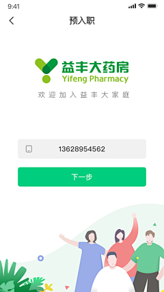 有柚采集到APP-注册/登录页