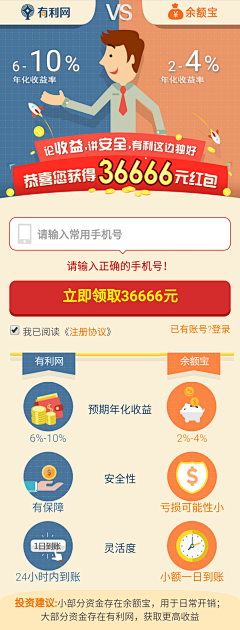 腻腻NINIちゃん采集到APP-活动页面