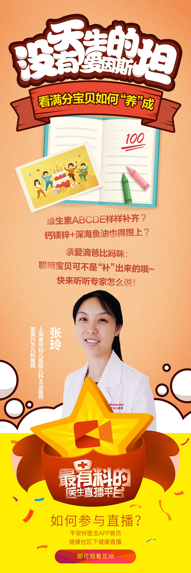 H5页面