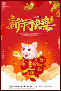 洛涯ya采集到元旦节海报