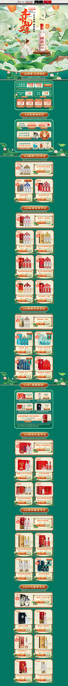 飞花入梦傻呼呼采集到首页参考