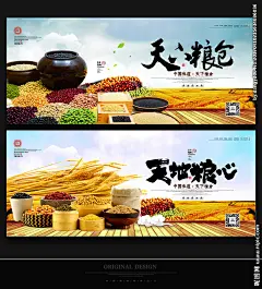 五谷杂粮展架 五谷杂粮海报 五谷杂粮 五谷杂粮展板 五谷 杂粮 五谷杂粮宣传 五谷杂粮广告 五谷杂粮开业 五谷杂粮挂图 五谷杂粮店 五谷杂粮图片 舌尖海报 五谷杂粮传单 食疗养生 饮食养生 谷物 膳食养生 五谷杂粮促销 中医养生 五谷杂粮打折 中医养身 粮食 食为天 民以食为天 五谷杂粮设计 五谷杂粮 