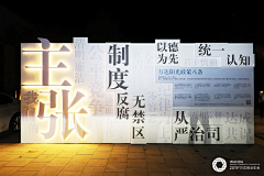 paltteluo77采集到陈列展示