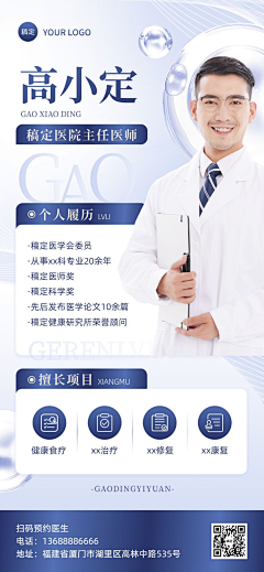 黄铖有颗黄花菜采集到男性大健康