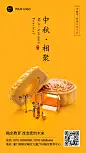 中秋节情侣相聚实景微缩海报