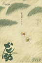 《海上钢琴师》中国版海报：满满黄海味儿 | 设计癖