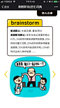 有道：助你眼光清朗 看清职场真想 - 爱果果