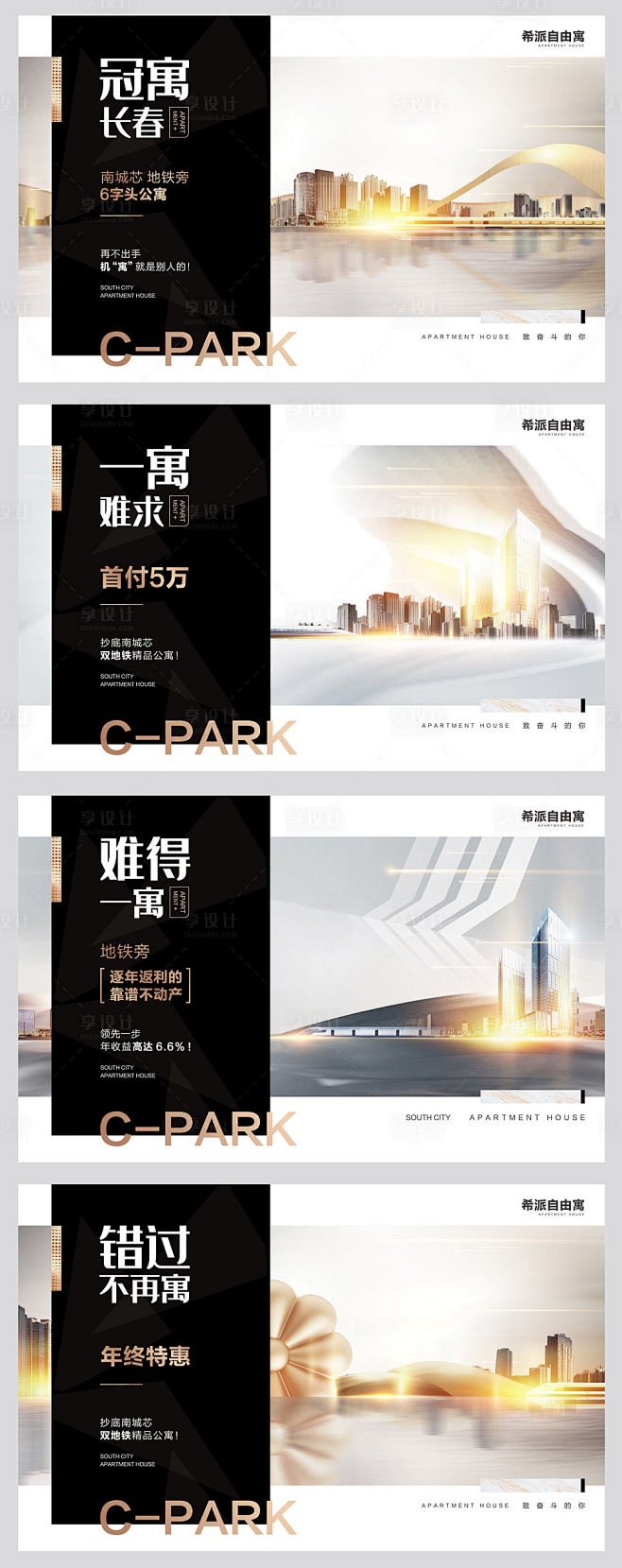 【源文件下载】 海报 广告展板 房地产 ...
