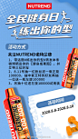 NUTREND诺特兰德的微博_微博