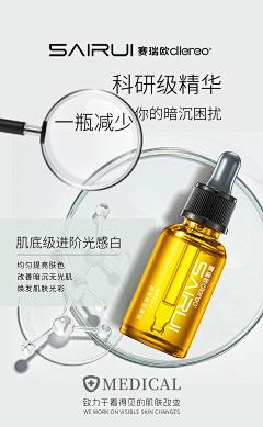 海贼菇凉采集到公众号长图文