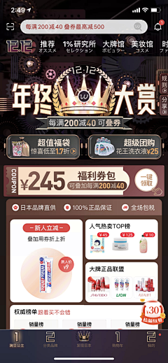 want_UXD采集到电商界面（界面）