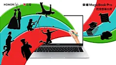 海报整体色调统一、单纯，象征初心不变的荣耀MagicBook Pro。一只手在大屏里写画则表达了理想屏对于设计工作者的创作优势；同时从屏幕里洋溢出来的各行业的动态人物也衍生了此次不限于任何职业人群帮助的新一代荣耀MagicBook Pro，而把想法变成行动输进能表达90％的高屏里则是突出此次的创新科技提升能够更大服务于理想的主旨。相信本次作品一定能呼应荣耀MagicBook Pro——把理想画出屏的推广主旨！