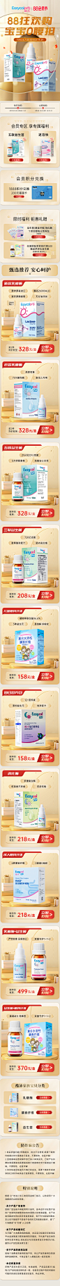 电商大促首页-志设网-zs9.com
