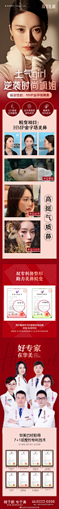 南京华美美容医院官博的微博_微博